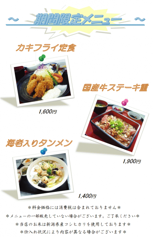 HP用H30.10月.png