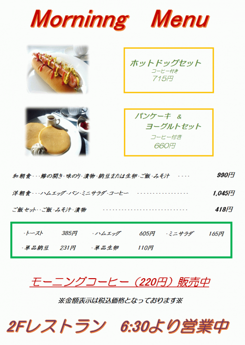 2019.11.1HP朝.png