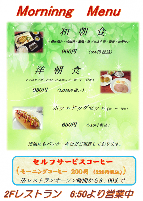 HP用2020.2月朝.png