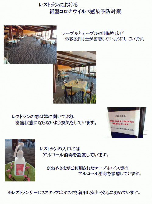 コロナウイルス予防.png