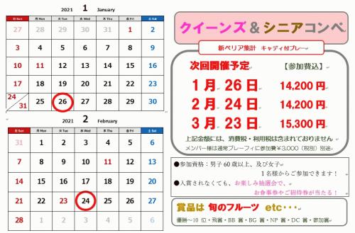 クイーンズ1.jpg
