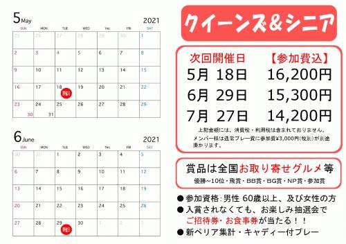 クイーンズ6_page-0001.jpg
