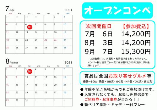 オープン6月_page-0001.jpg