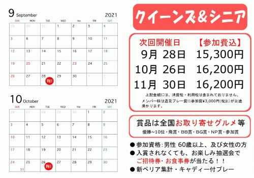 クイーンズ掲載用9.jpg