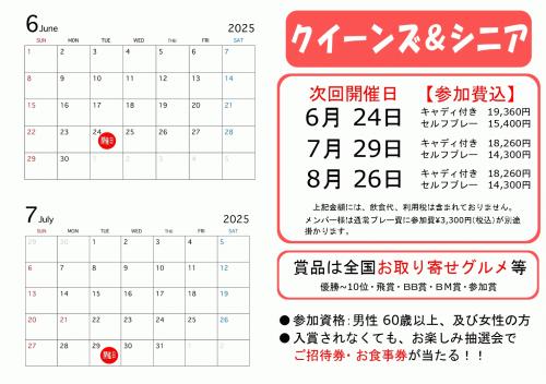 クイーンズ掲載用08_page-0001 (1).jpg