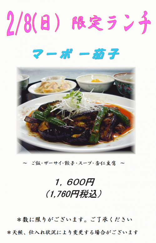2.8ランチ.png