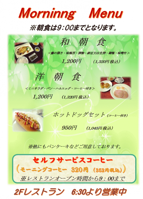 HP用2026.7.1朝.png
