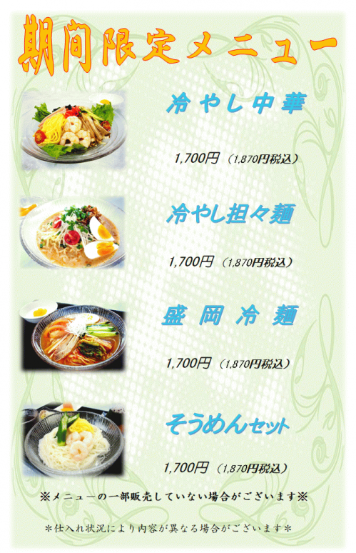 HP2026.8月.png