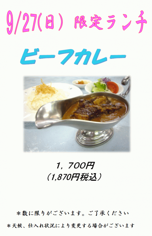 9.27ランチ.png