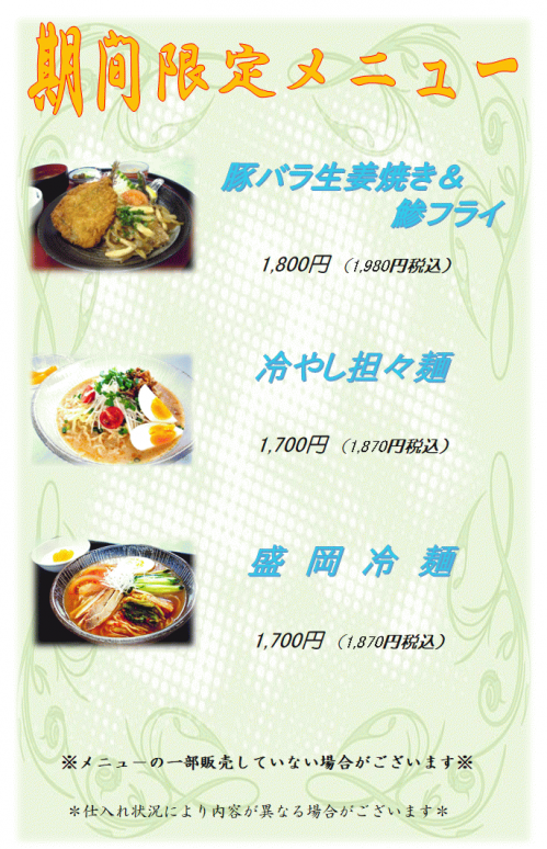 HP用.2026.9月.png